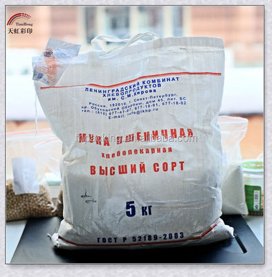 Plastic Type Bopp Seed Packing Bags for Agriculture Chemicals Fertilizers and Pesticides